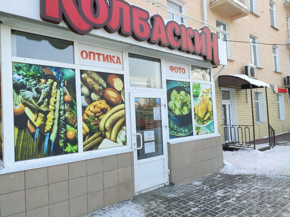 Butcher shop Колбаскин, Omsk, photo