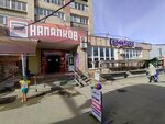Напалков (Pervomayskiy Avenue, 58к1), butcher shop
