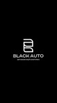 Black Auto (Kirova Street, 291), car wash