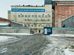 Сибирская Водочная Компания (ulitsa Tukhachevskogo, 56А), alcoholic beverages