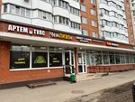 Artem Tools (Severniy Subdistrict, Gagarina Street, 63), electric and gas powered tools