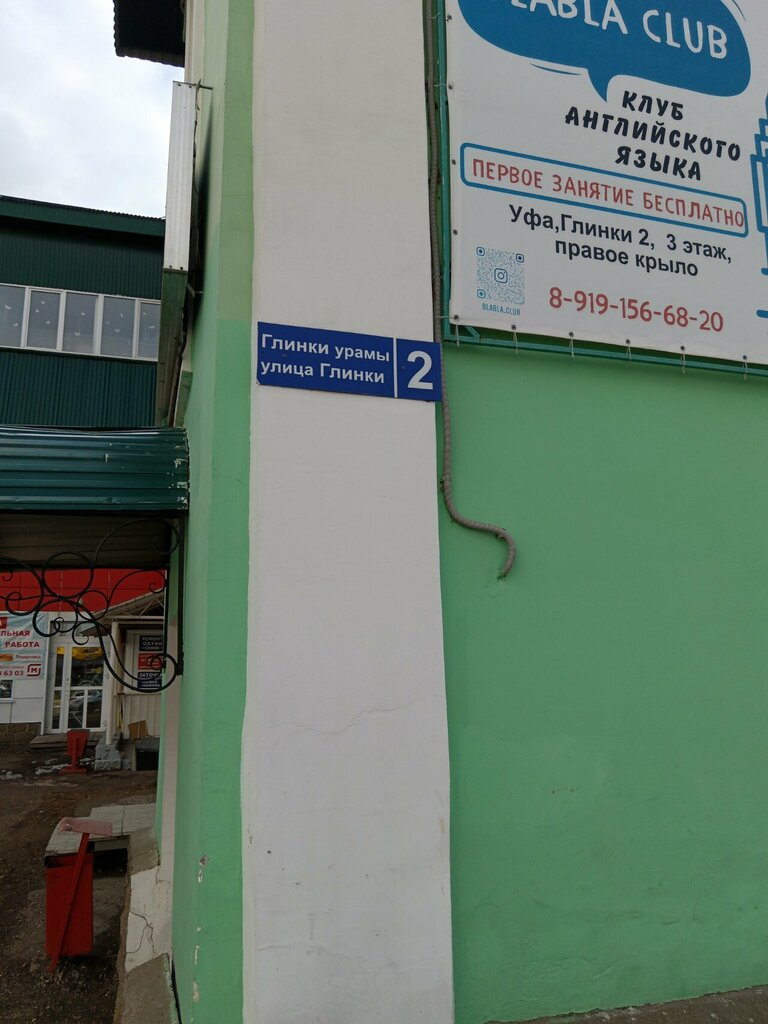 Payment terminal Payment terminal, Ufa, photo
