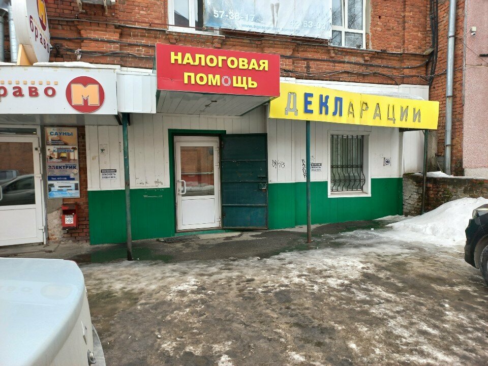 Asesores fiscales Agentstvo Bogdanova Nalogovaya pravovaya pomoshch, , foto