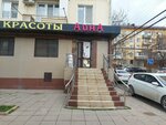 Salonaina barbershop (Amet-Khana Sultana Avenue, 4), beauty salon