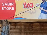 Sabir (Jodia Bazar, Murad Khan Road, 52), convenience store