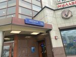 Пока горячее (Shirokaya Street, 13А), cafetería