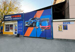 Автотрейд (Tole Bi Street, 304), auto parts and auto goods store