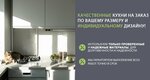 RamKuhny (Doninskoe Highway, 20/А7), kitchen furniture