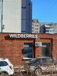Wildberries (Komsomolskaya Street, 12/1), punto de entrega