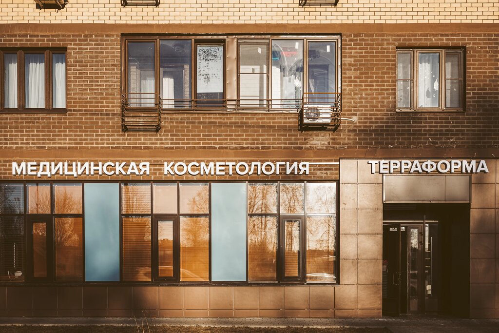 Cosmetology Terraforma, Domodedovo, photo