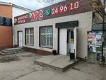 Ars (Shoqan Walikhanov Street, 1Н), pharmacy