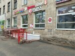 Krasnoe&Beloe (Pervomayskiy Avenue, 30), grocery