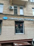 Turin (Moscow, Narodnogo Opolcheniya Street, 38к1) ، مستلزمات السياحة
