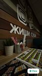 Zhishi Sushi (ulitsa Lenina, 26), sushi bar