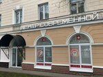 Центр современной медицинской диагностики (Sovetskaya Street, 161), medical center, clinic