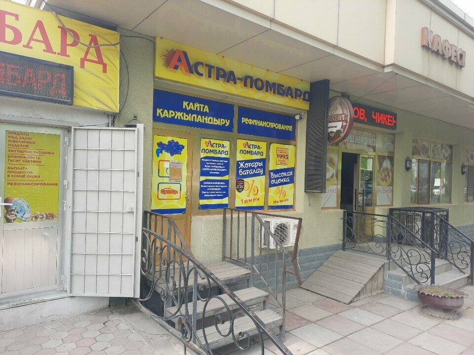 Pawnshop Кош келдiнiз, Chimkent, photo