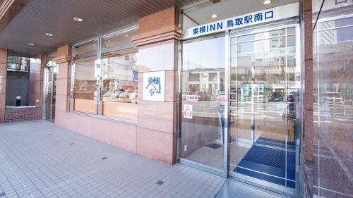 Гостиница Toyoko Inn Tottori-Eki Minami-Guchi в Тоттори