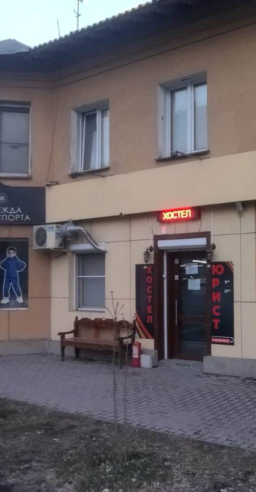 Фото БюджетХостел+