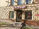 Vse li Poeli (Orlikov Lane, 5с1) ، كانتين