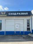 Сход-развал (ulitsa Kulibina, 5/2) ، ورشة لتصليح السيارات