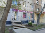 Electro (Bolshaya Gornaya Street, 315), hair removal
