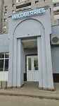Wildberries (Mashinostroiteley Avenue, 40), punto de entrega