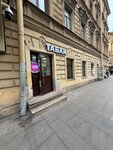 Дудочная (Mokhovaya Street, 25), vape shop