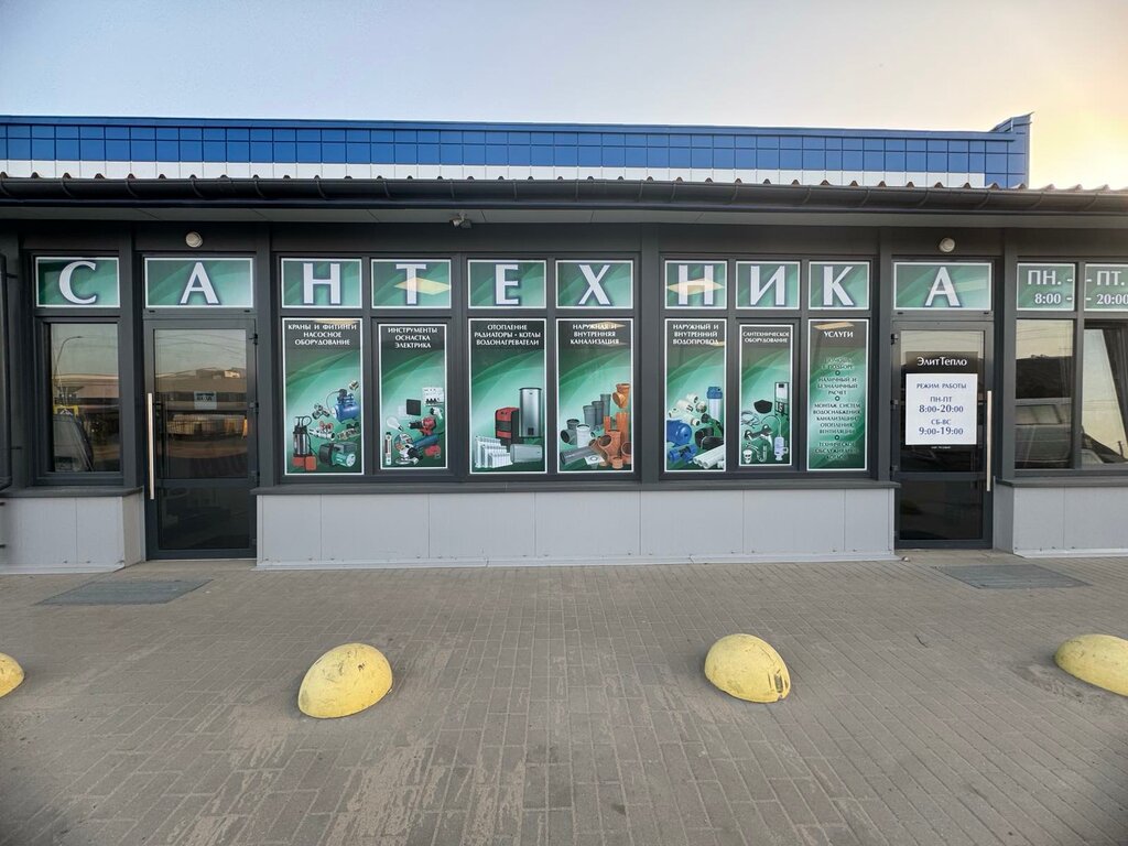 Heating equipment and systems ЭлитТепло, Bobruisk, photo