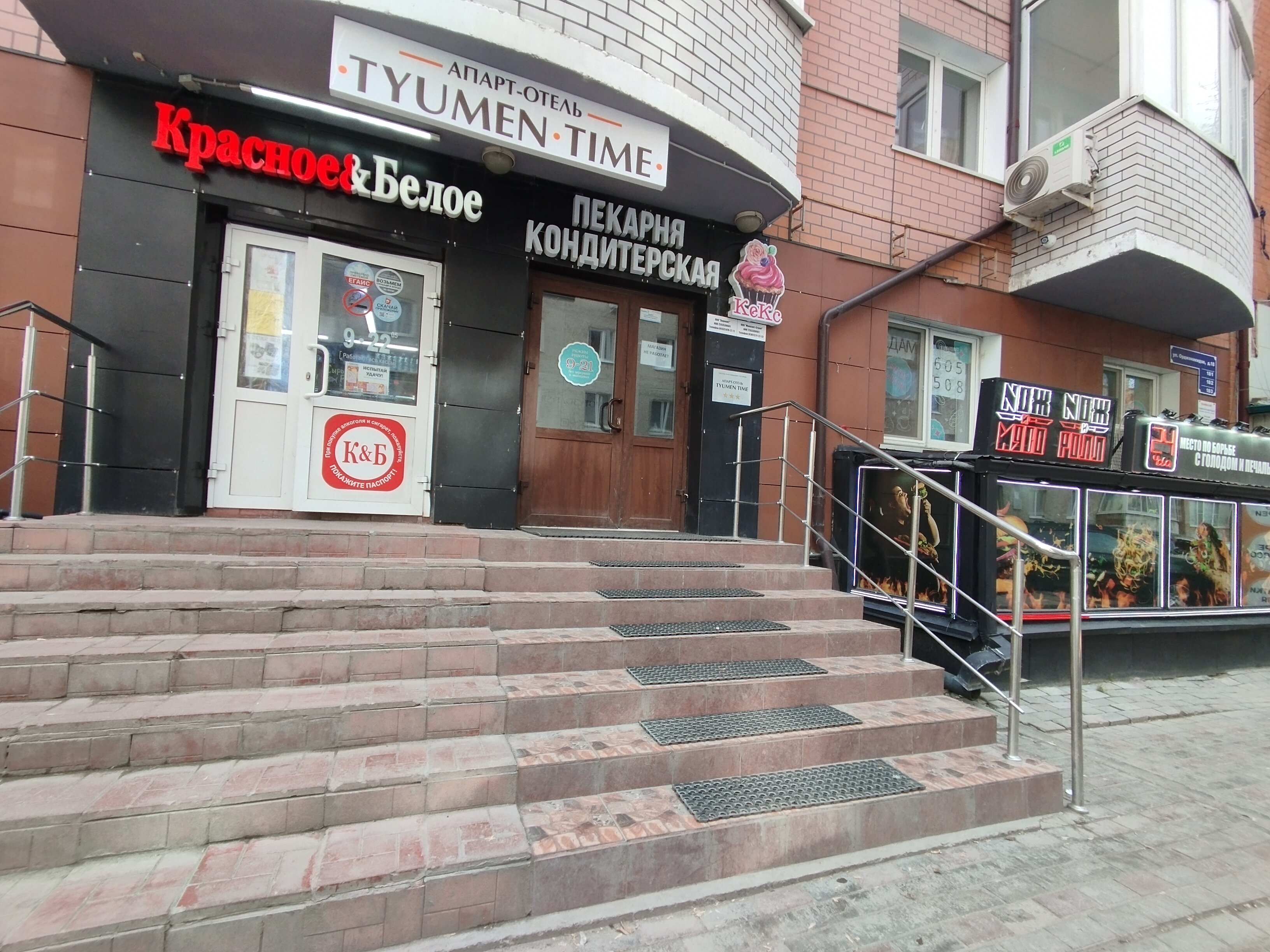 Фото Tyumen Time ApartHotel