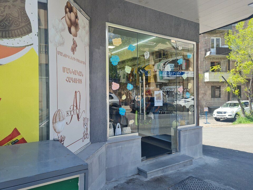 Children's clothing store Al Style, Yerevan, photo