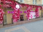 Flora Laif (ulitsa Dzerzhinskogo, 4), flower shop