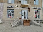 Дорогой, я посмотрю (Lenina Avenue, 64), clothing store