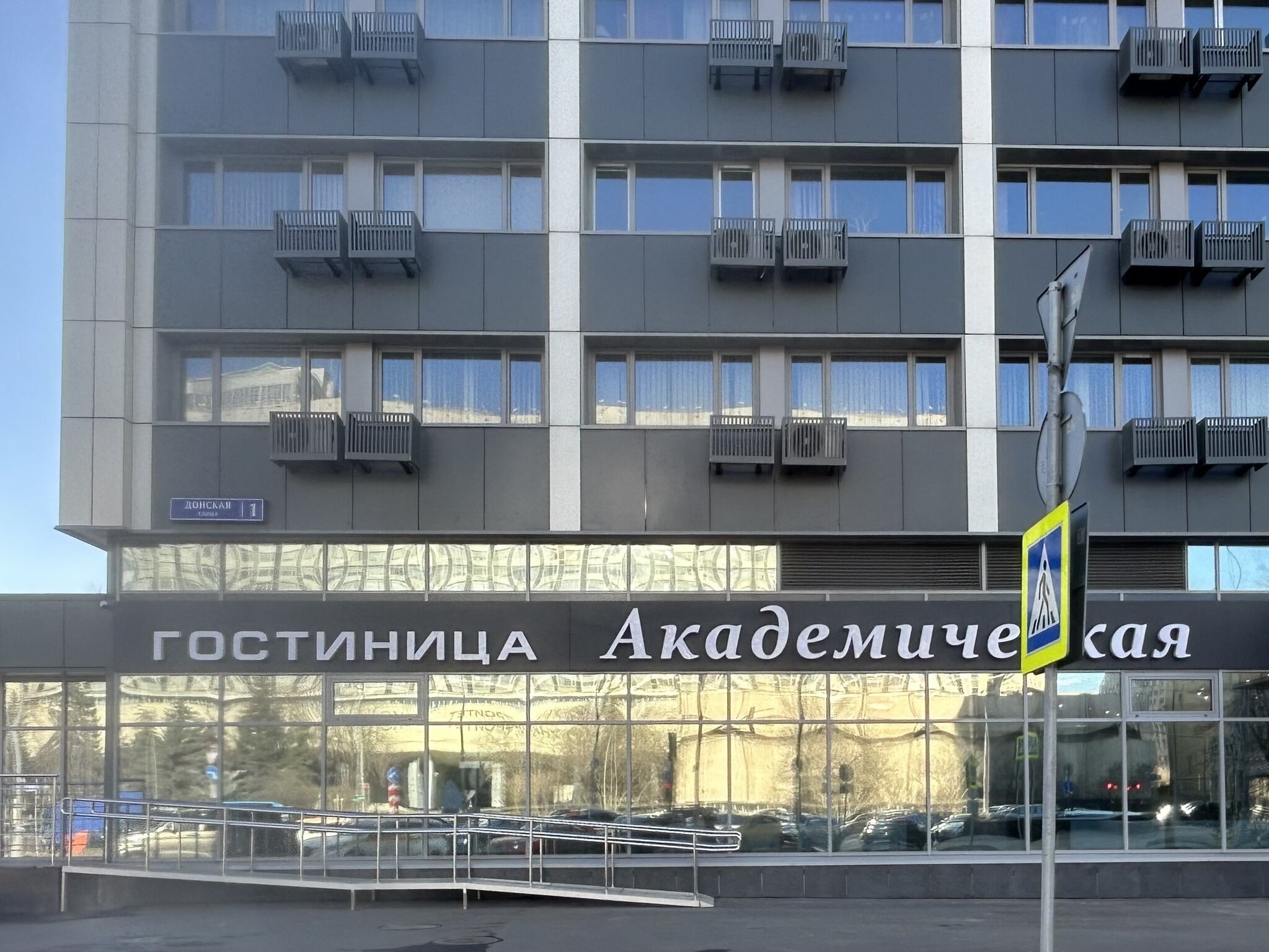 Фото Академическая