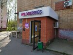 Wildberries (Molodyozhnaya ulitsa, 7), punto de entrega
