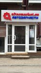 Aftermarket (Baykalskaya Street, 234В/2) ، متجر قطع غيار ولوازم السيارات
