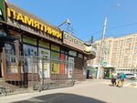 Roza pechali (Dimitrova Street, 60А), production of tombstones
