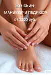 Подология № 1 (Pobratimov Street, 30), podology