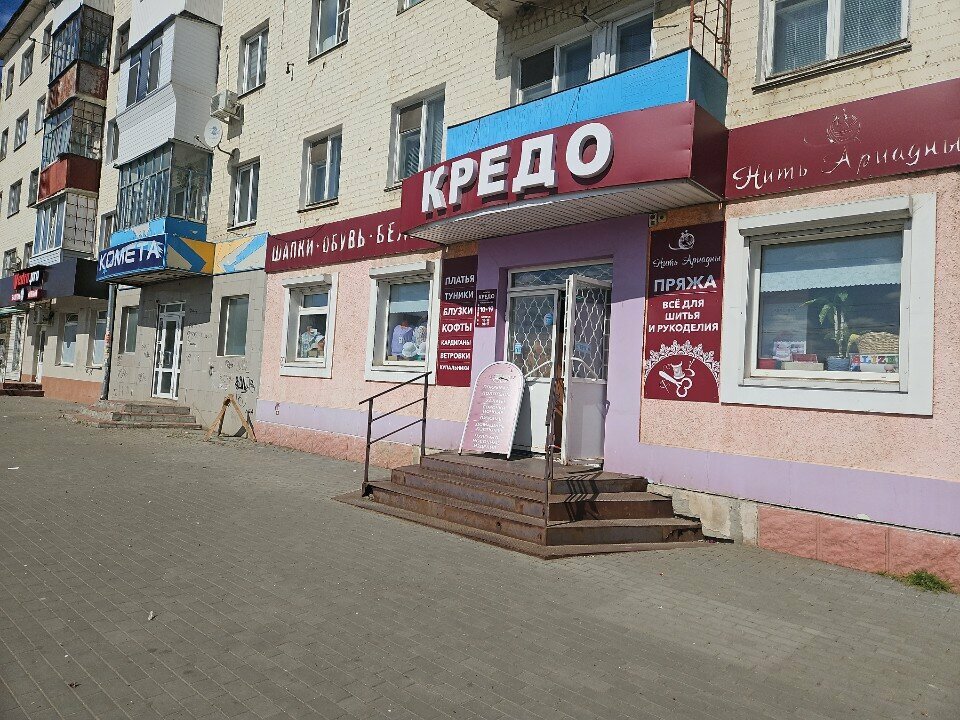 Clothing store Кредо, Orel, photo