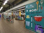 Хозоптторг (Generala Chelnokova Street, 11литЖ), household goods and chemicals shop