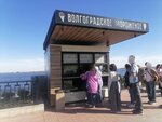 Volgograd ice cream (Volgograd, Tsentr), ice cream