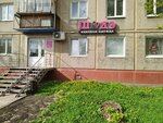 Shade (24-ya Severnaya ulitsa, 163) ، متجر ملابس