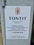 Tontit (Selektsionnaya ulitsa, 1) ، لوازم الدهان والطلاء