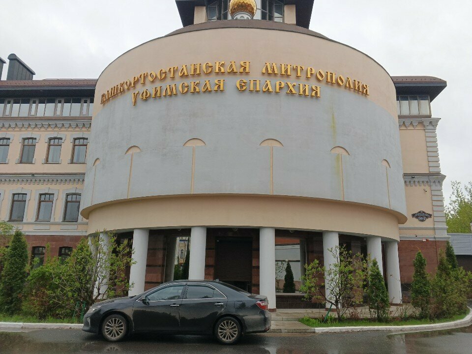 جمعية دينية Bashkortostanskaya Mitropoliya Russkoy Pravoslavnoy Tserkvi ، أوفا، صورة