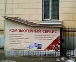 Chestny kompyuterny servis (Gavrskaya Street, 1), reparación y servicios de computadoras