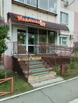Madagaskariya (Yuzhnouralskaya ulitsa, 19), children's dentistry