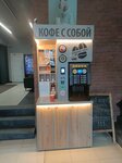 Поинт (Derbenevskaya Embankment, 7с12), coffee machine