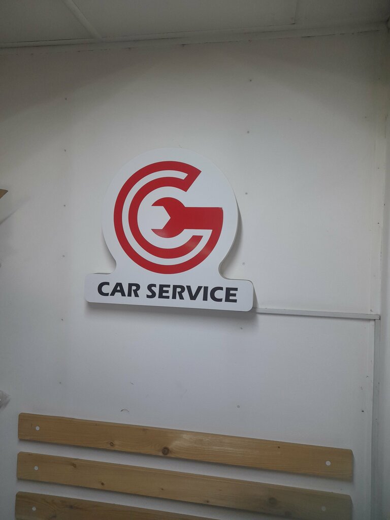 Car service, auto repair Car Service, Bobruisk, photo
