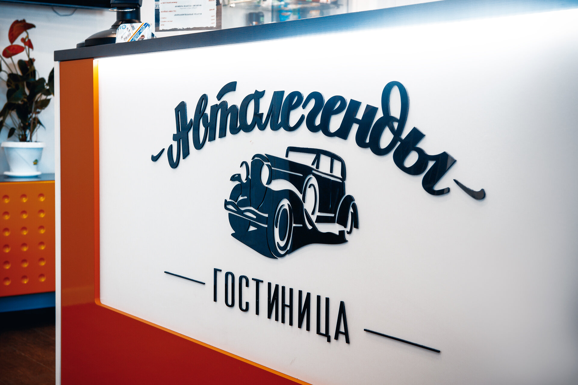 Фото Автолегенды