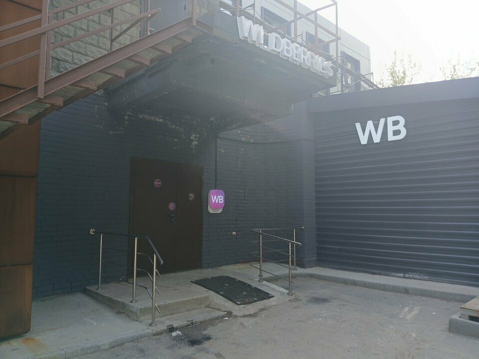 Point of delivery Wildberries, Novosibirsk, photo