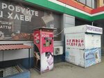 Кофе с собой (Antonova Street, 47), maquina de café